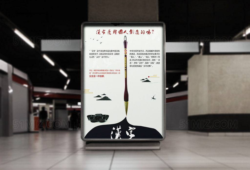 毛笔文化文字水墨海报