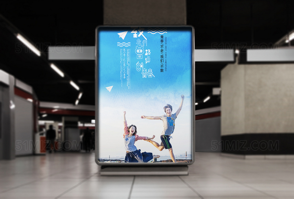 蓝色抽象致青春毕业季海报