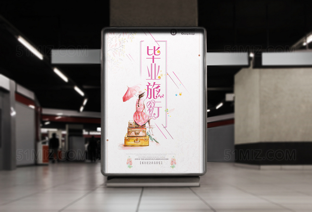 创意青春毕业旅行海报设计