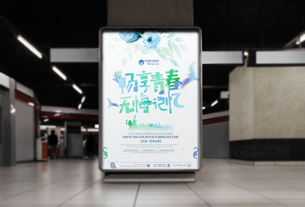 水彩花卉校园毕业海报设计