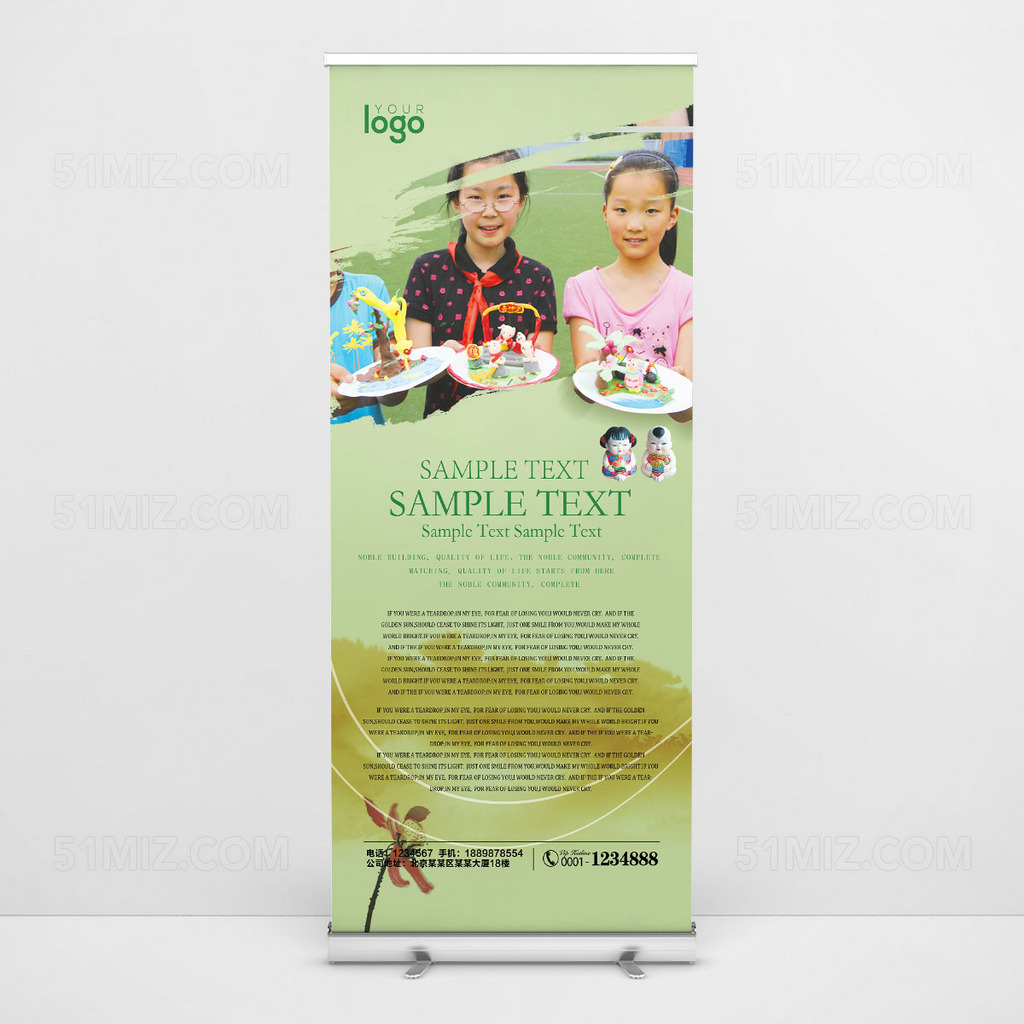 绿色背景爱心活动易拉宝设计