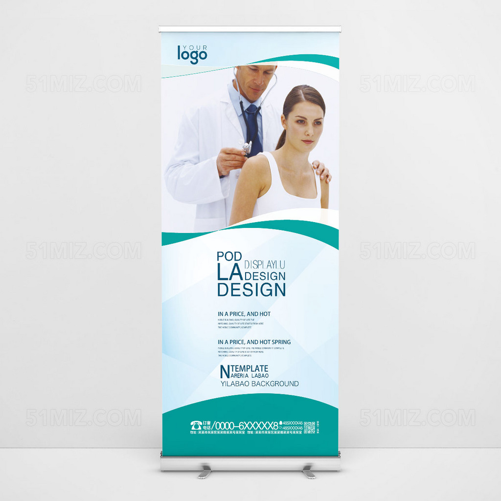 简约高清医院医生易拉宝设计