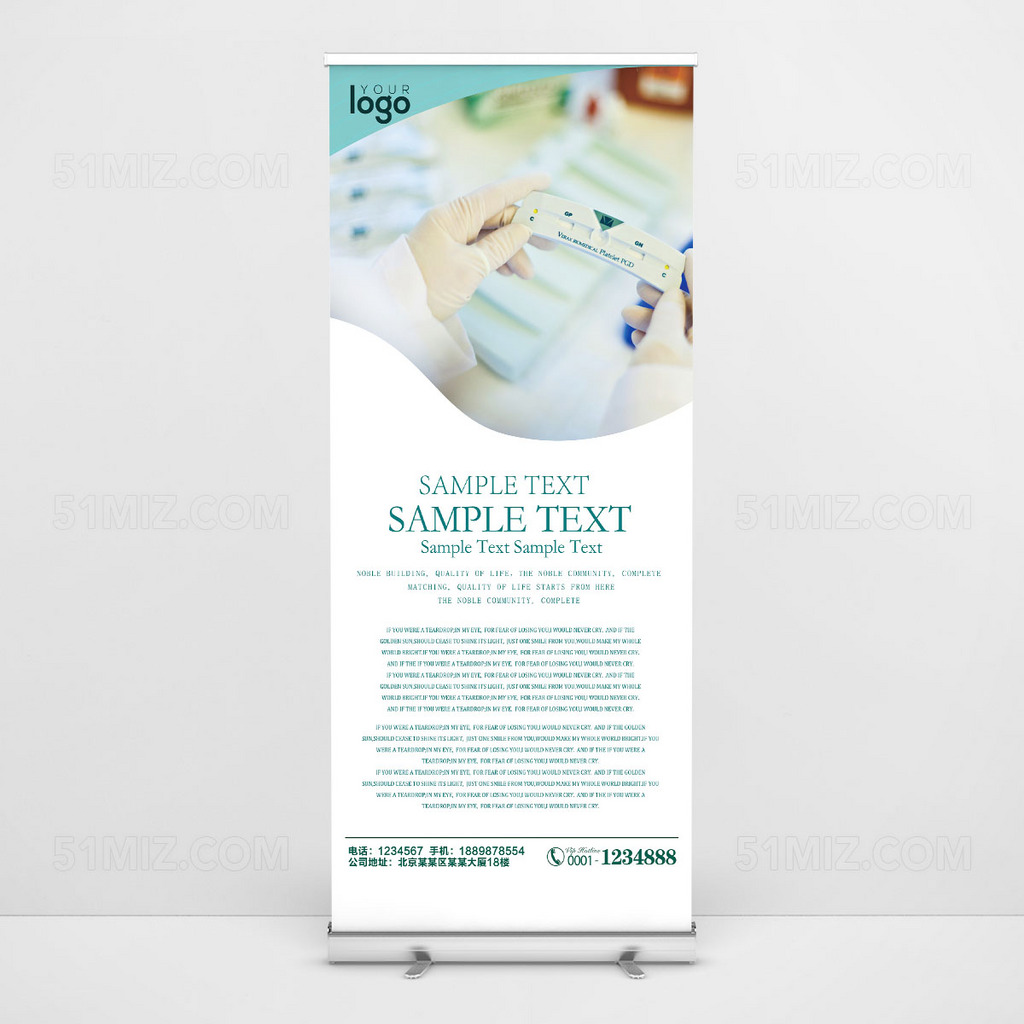 医院医疗展架易拉宝