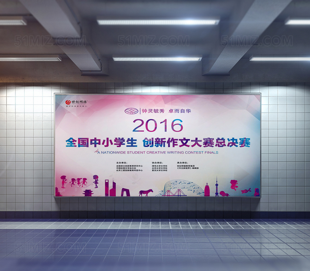 创新小学作文比赛展板设计