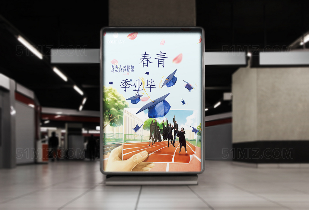 创意相片青春毕业季毕业宣传海报