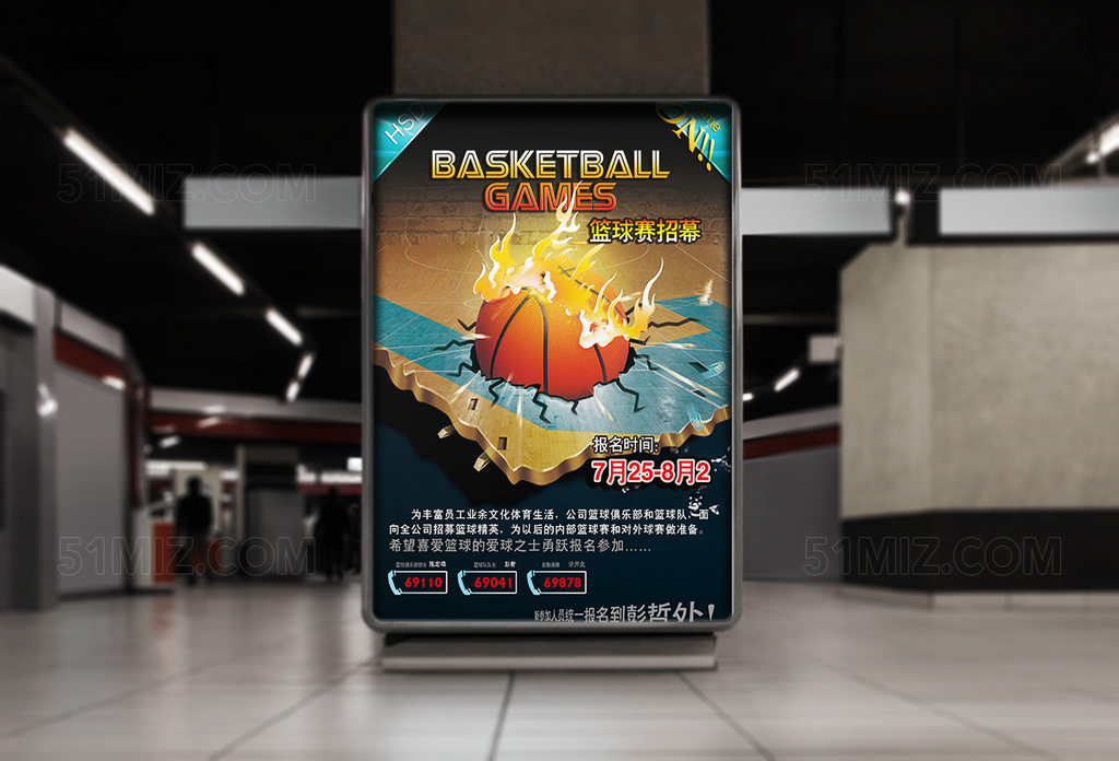炫酷篮球争霸赛比赛宣传海报展板