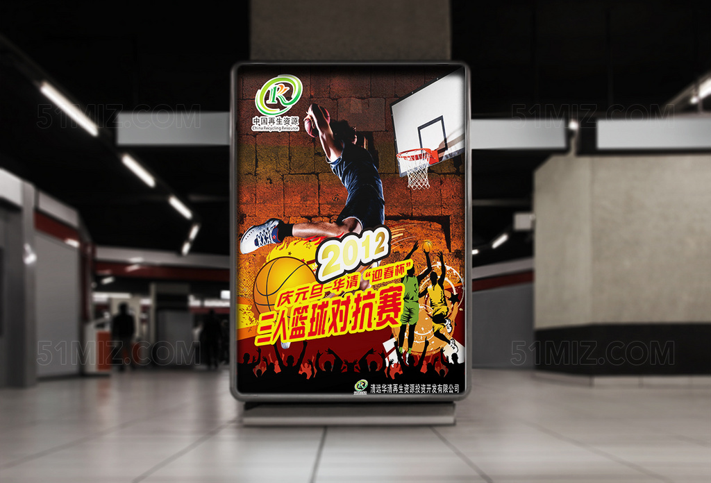 篮球对抗赛海报cdr素材