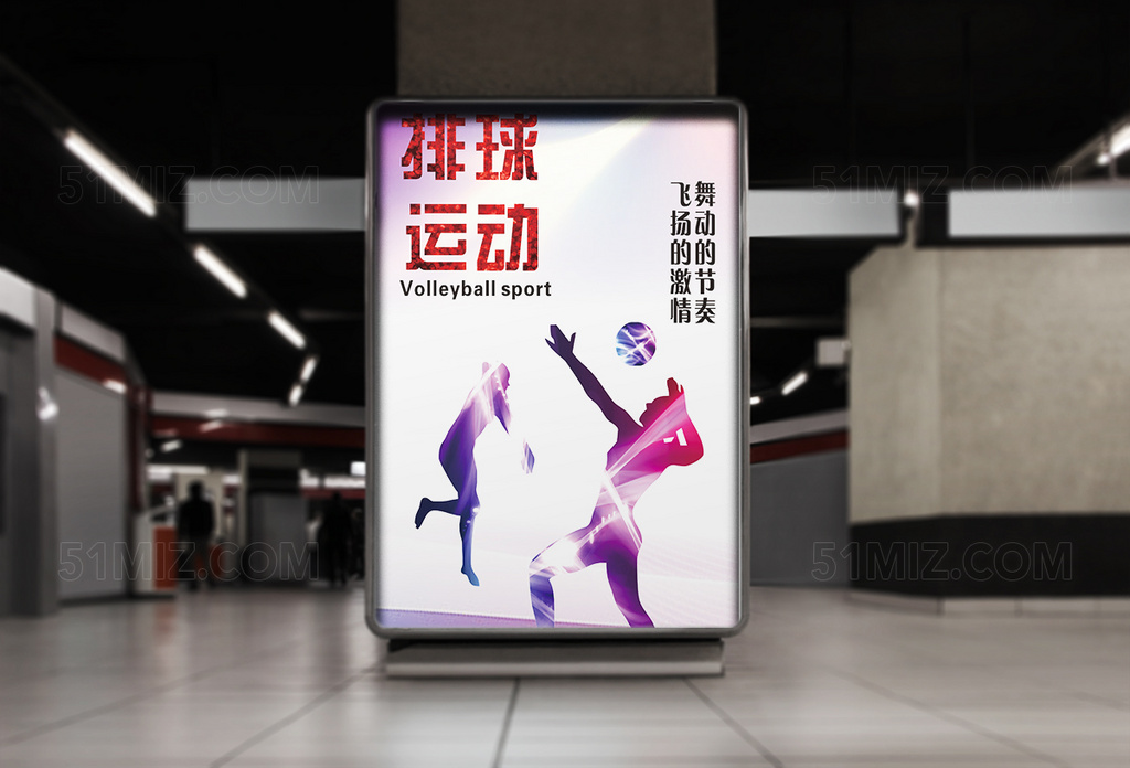 炫彩中国女排运动形象广告海报背背景