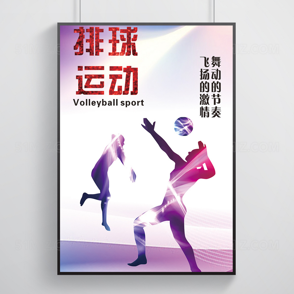 炫彩中国女排运动形象广告海报背背景