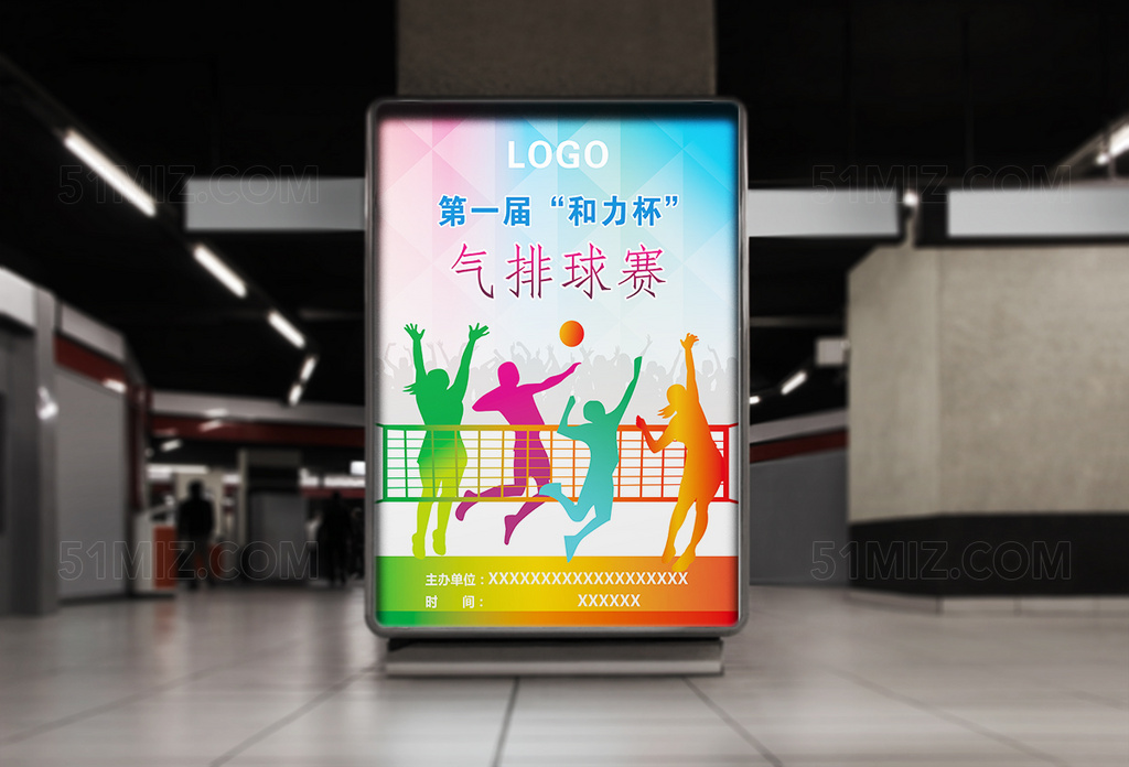  时尚排球联赛运动海报设计