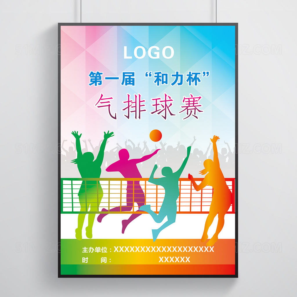  时尚排球联赛运动海报设计