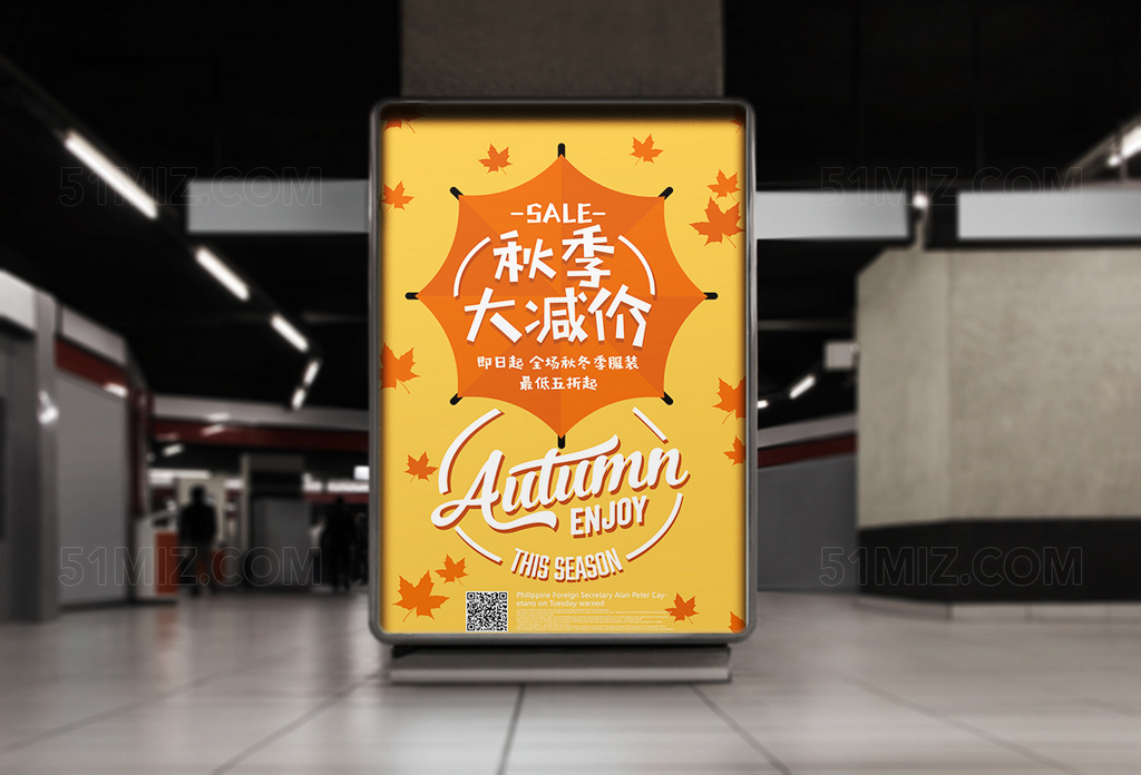 秋季商场促销矢量扁平海报