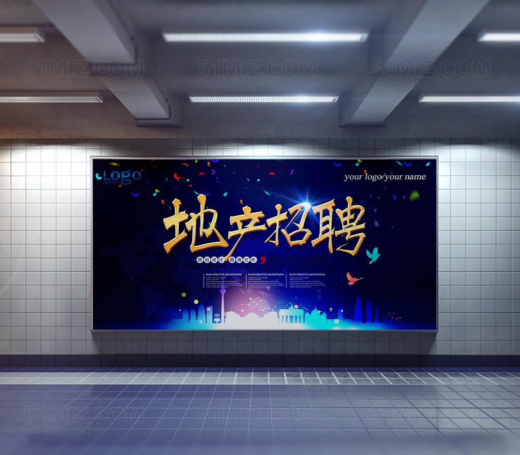 黄金立体标题地产招聘宣传展板