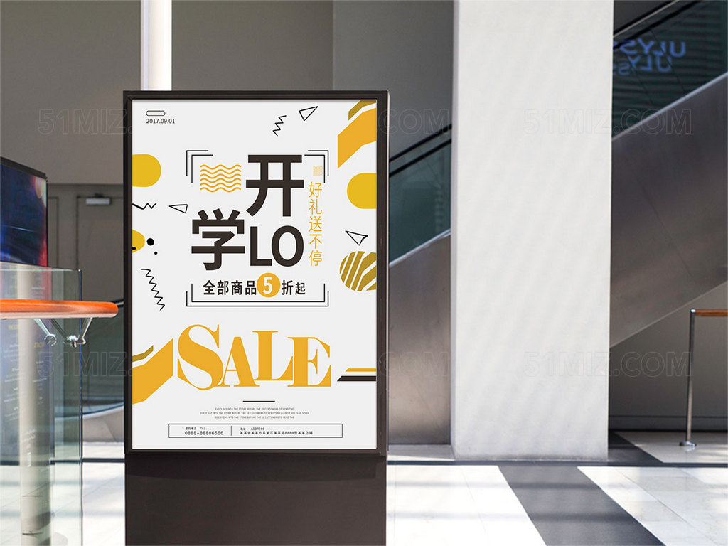 白色背景开学促销简洁大方海报