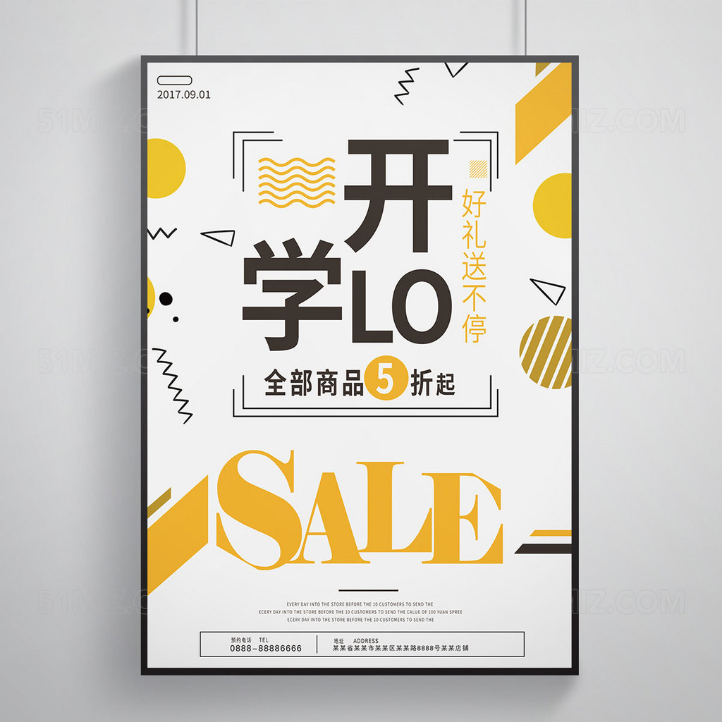 白色背景开学促销简洁大方海报