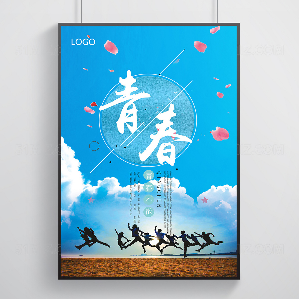 创意青春毕业季宣传海报