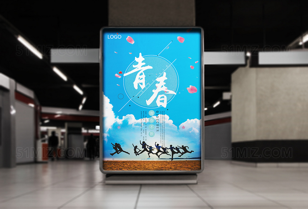 创意青春毕业季宣传海报