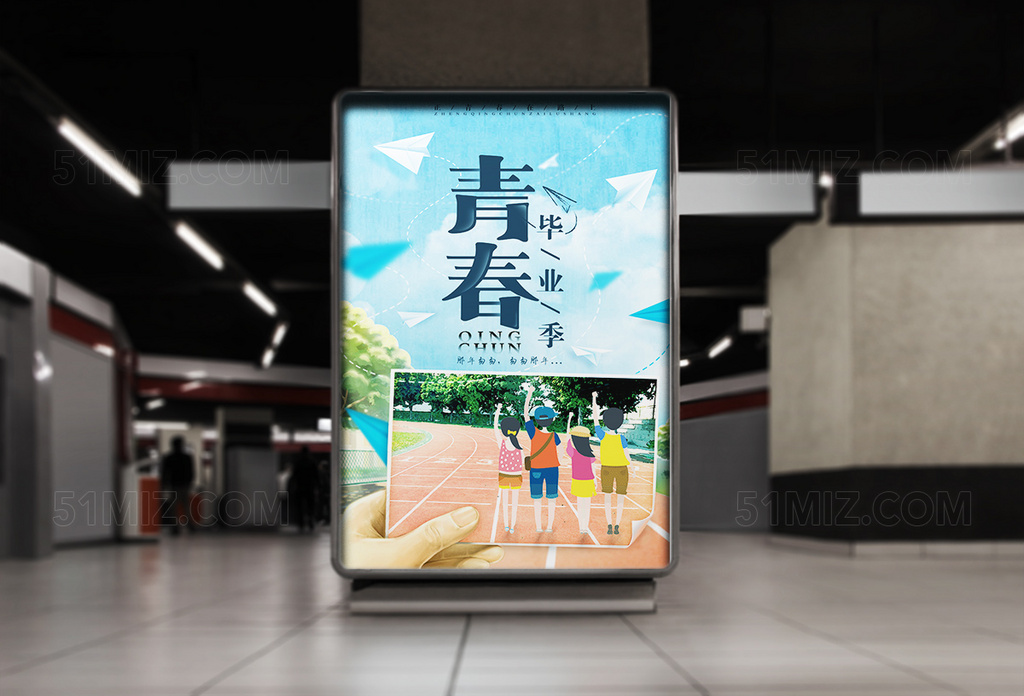 创意青春毕业季海报展板