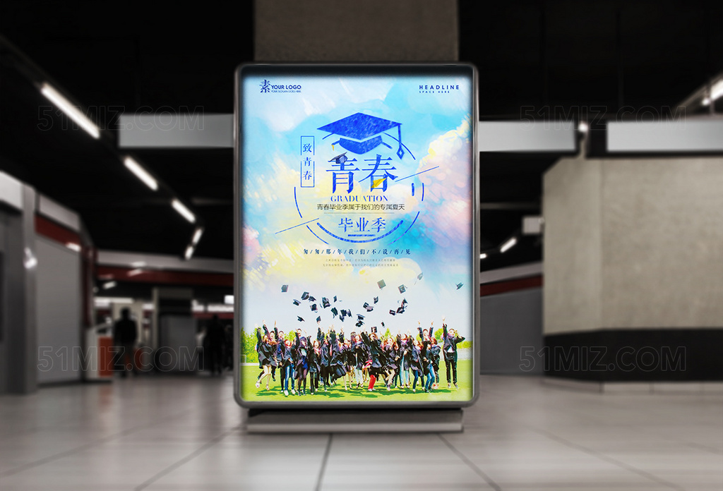 炫彩校园青春毕业季海报
