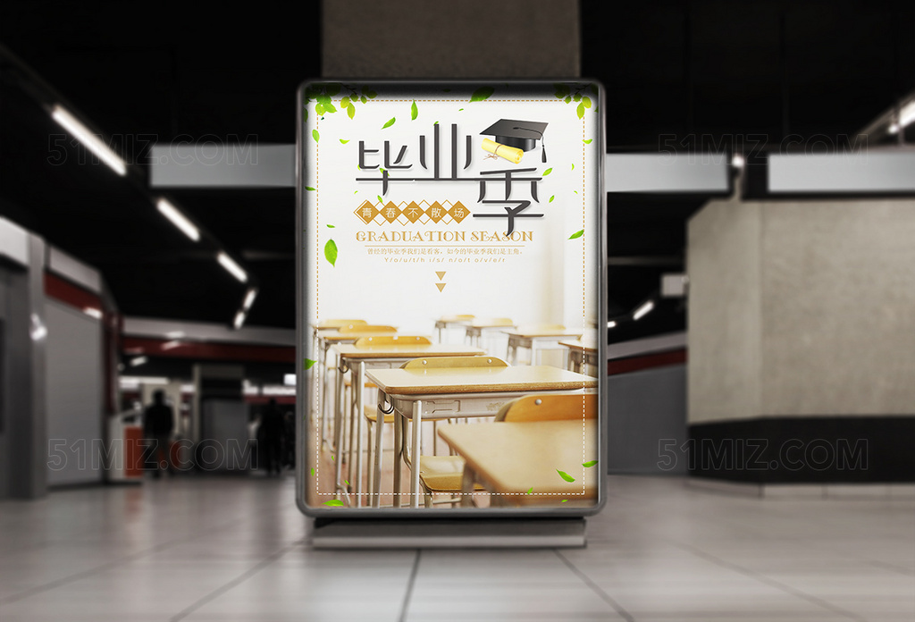 毕业季青春创意海报
