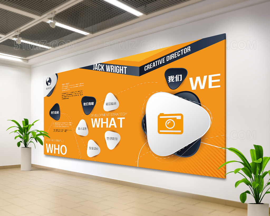 橙色创意特色企业文化背景墙