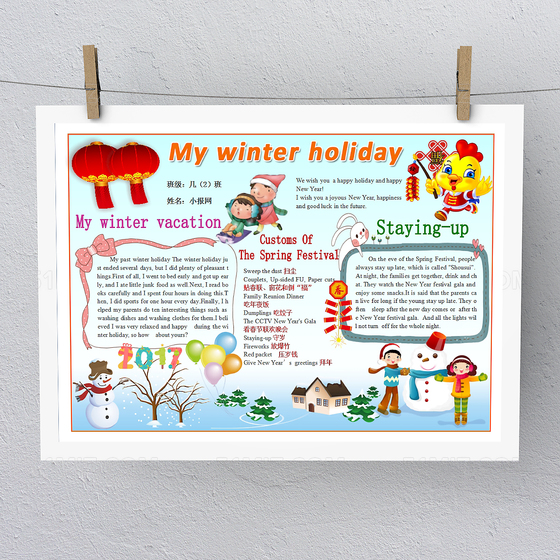 寒假英语小报