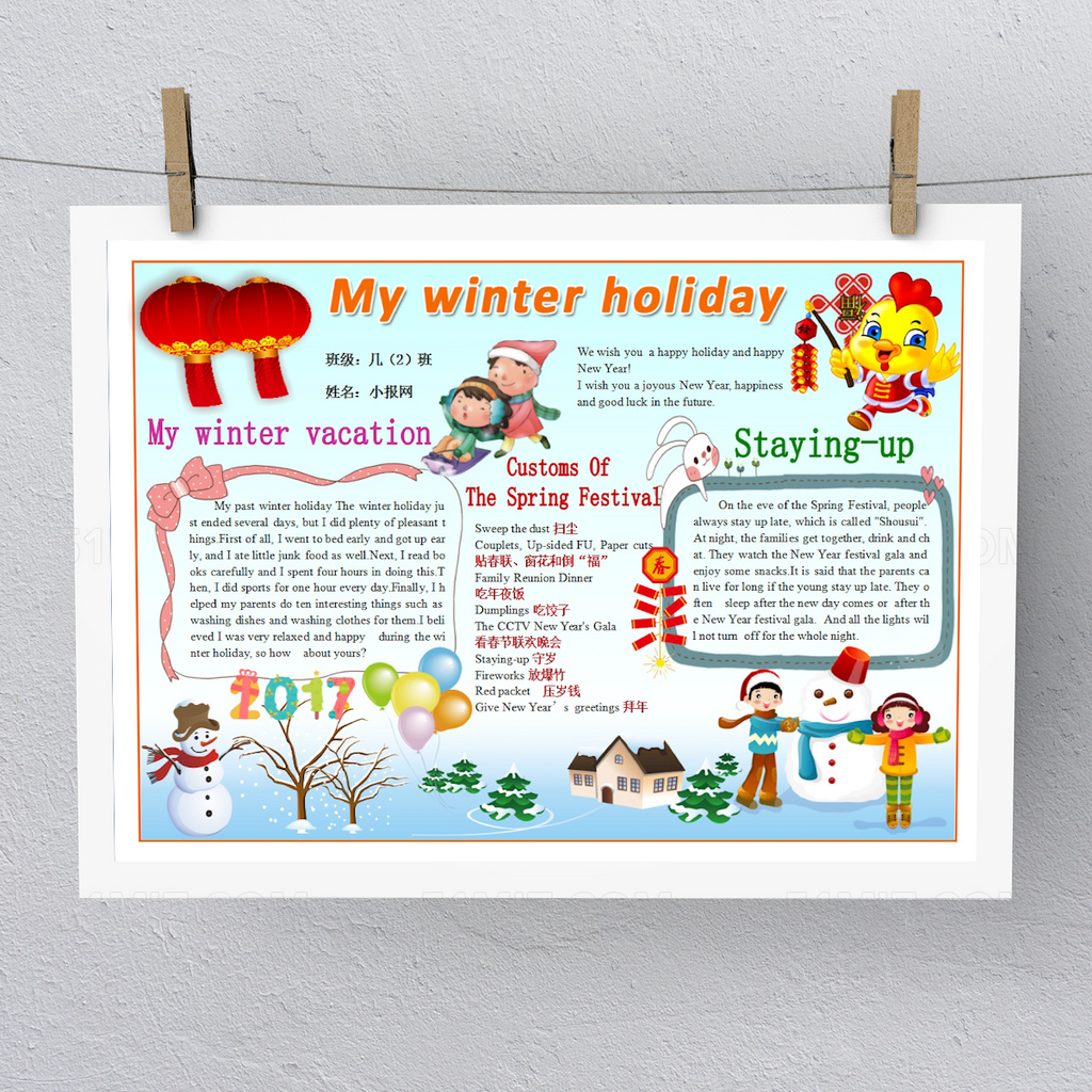 寒假英语小报