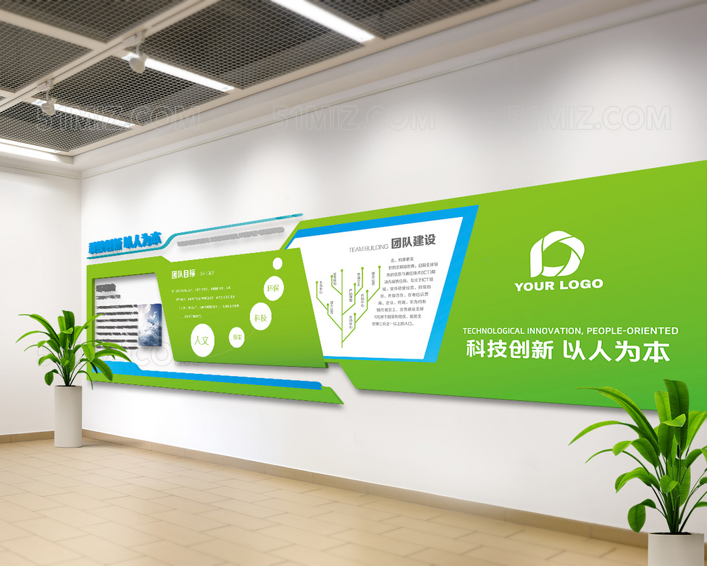 新能源企业理念形象墙