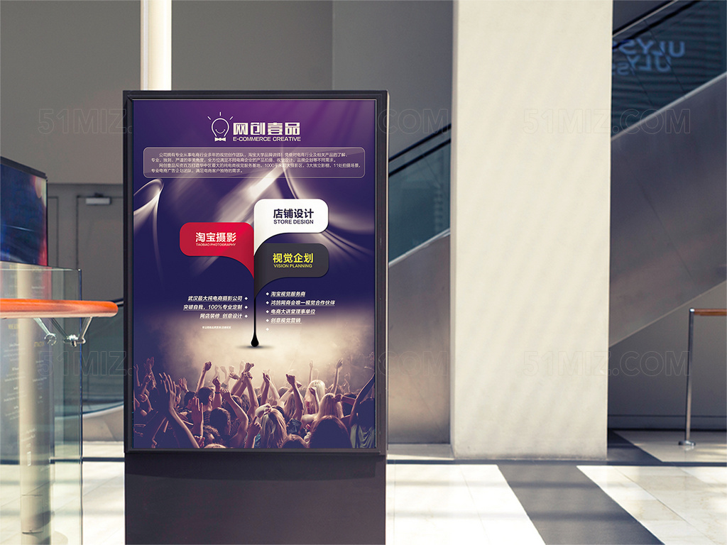 电商设计摄影宣传海报模板