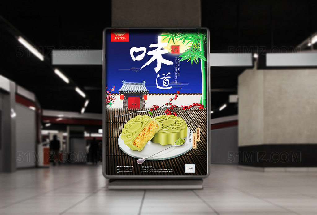 精美古朴月饼美食海报