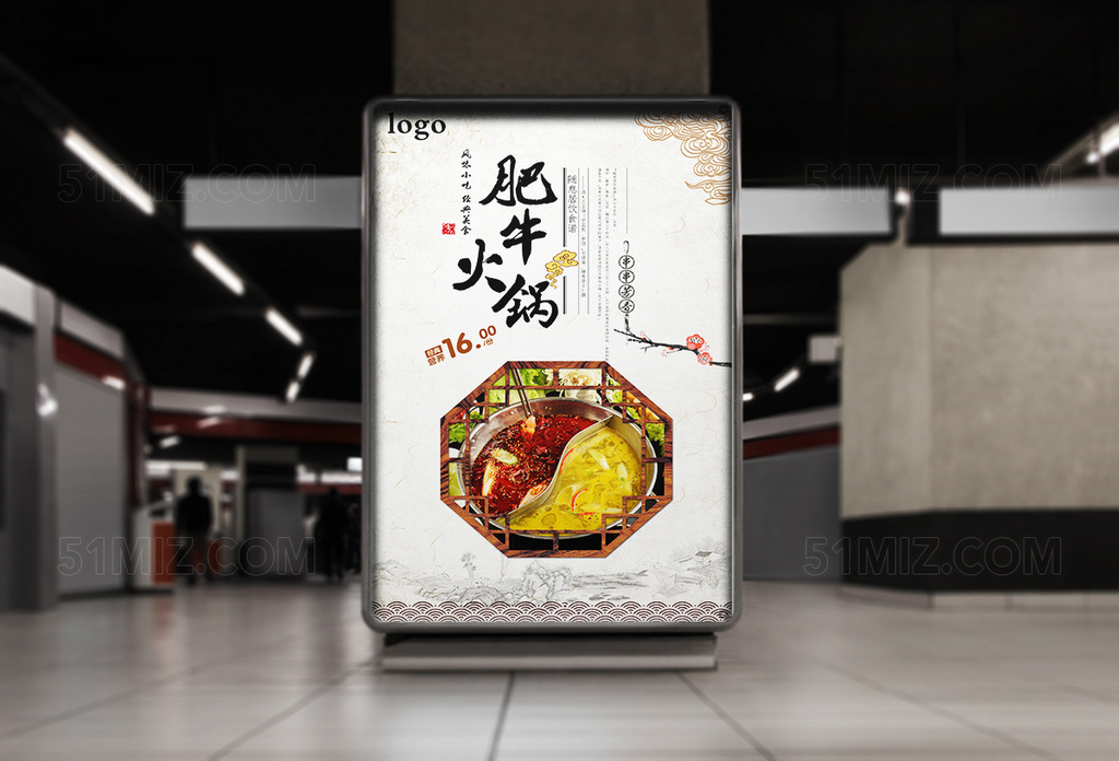 古朴中国风美食海报