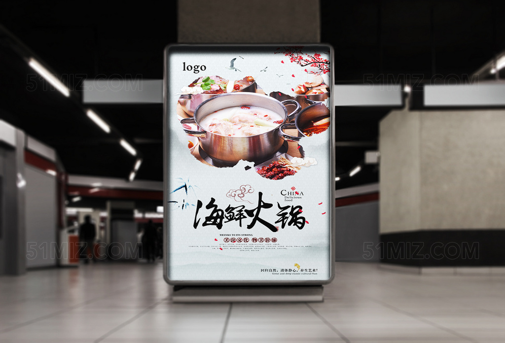 精美中国风白色美食海报