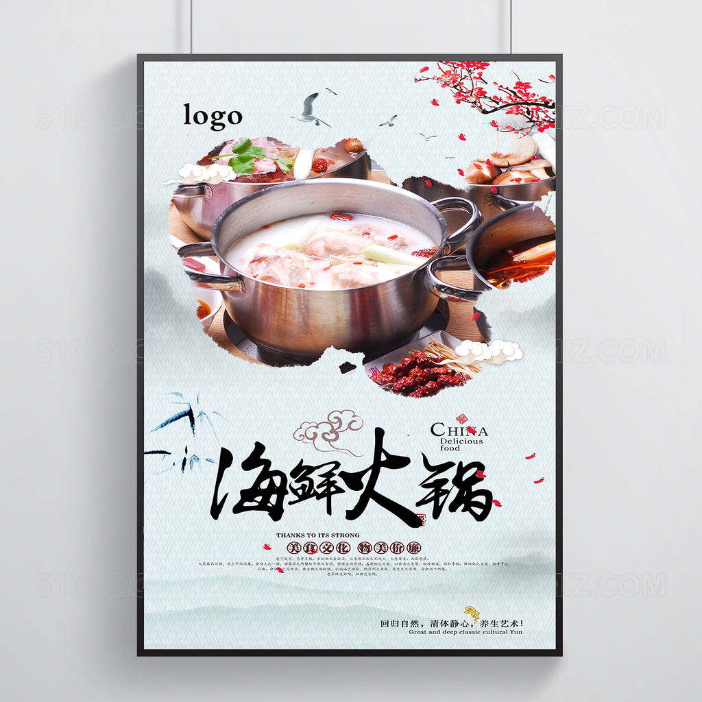 精美中国风白色美食海报