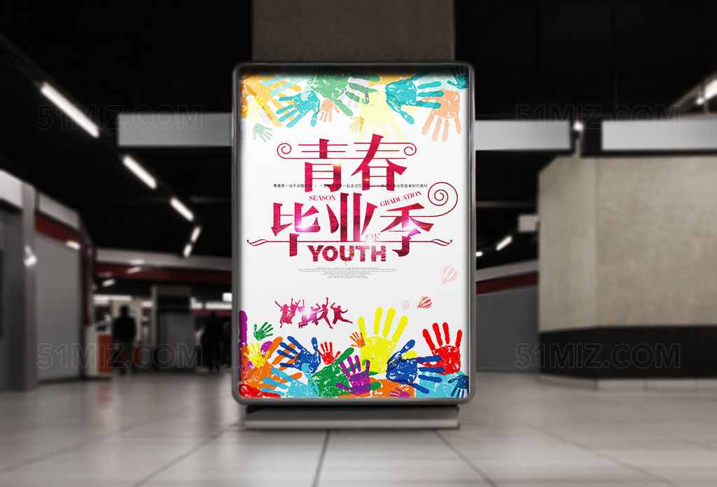 五彩缤纷多彩青春毕业季海报