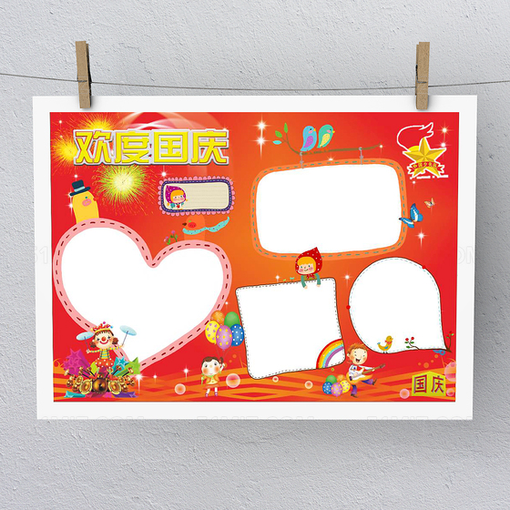 A4国庆手抄报小报模板