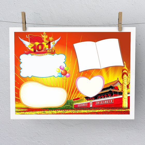 红色大气我爱祖国电子小报模板