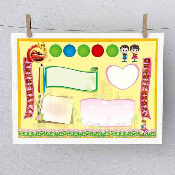 918我爱祖国歌颂祖国电子小报模板