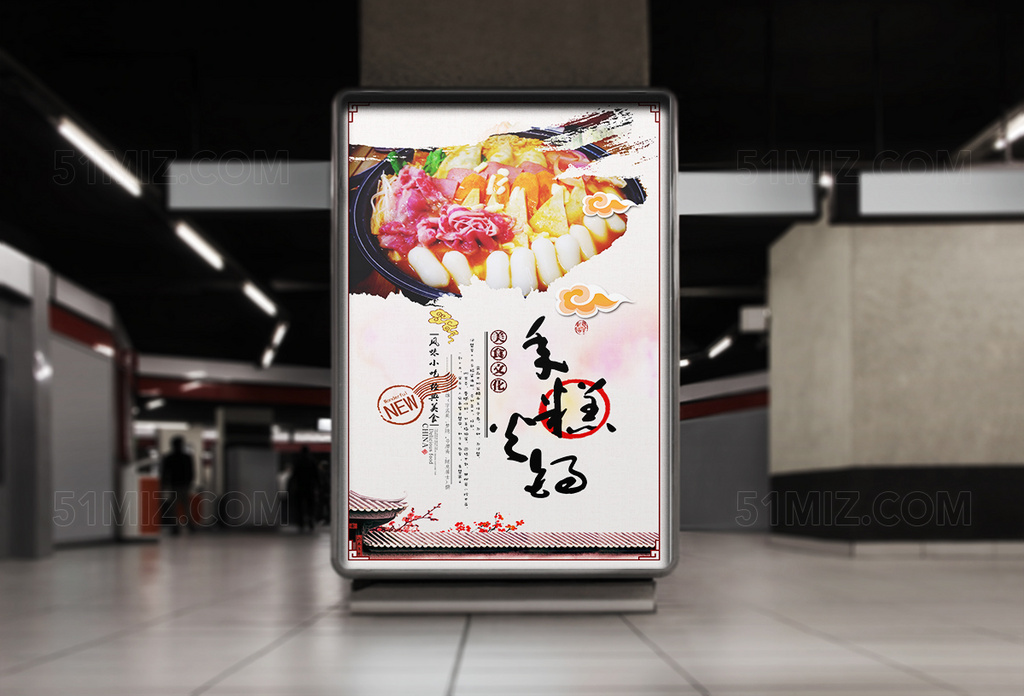 复古中国风美食海报