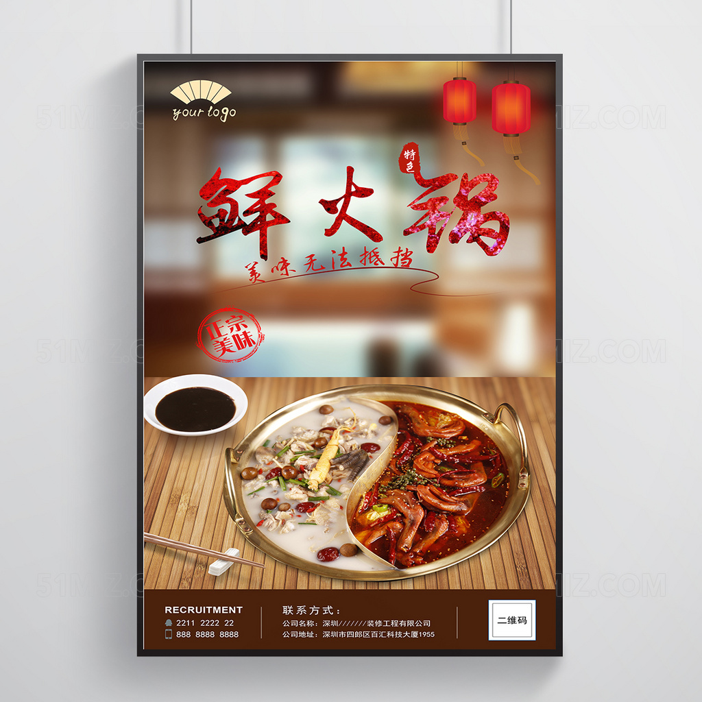 精美高清创意舌尖上的中国海报