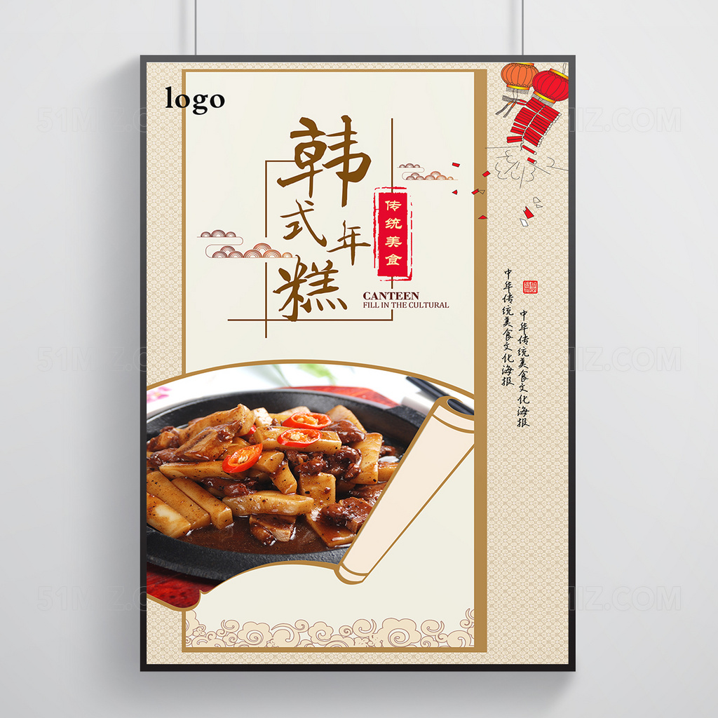 古朴简约美食海报