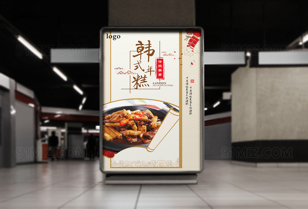 古朴简约美食海报