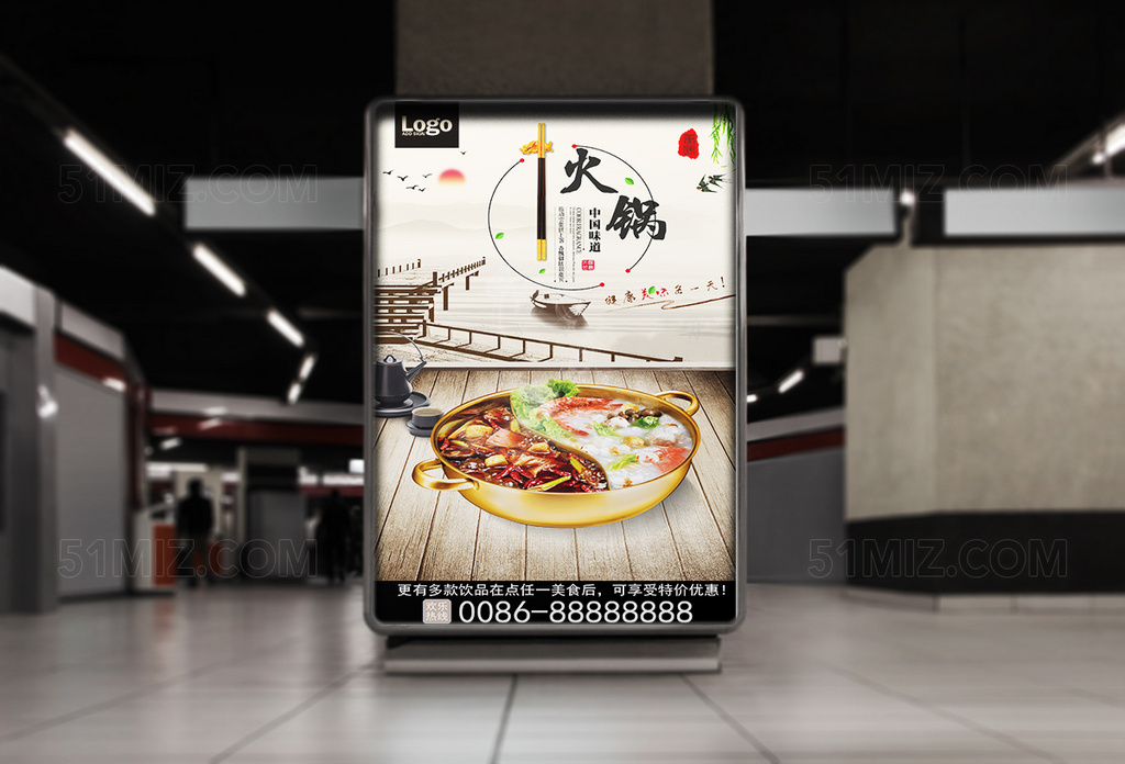 精美古朴火锅美食海报