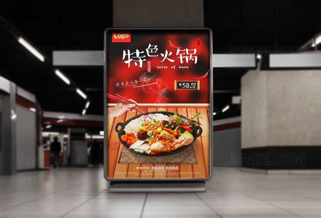 精美特色高清美食海报