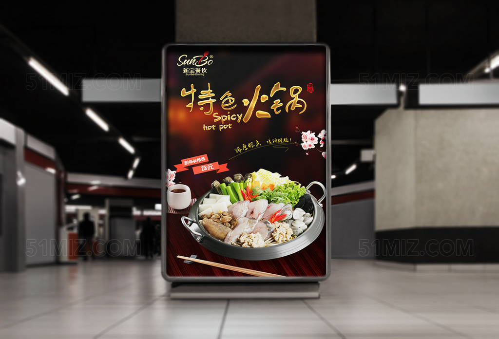 红色精美大气美食海报