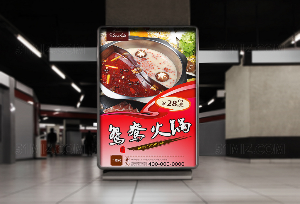 红色精美高清美食海报