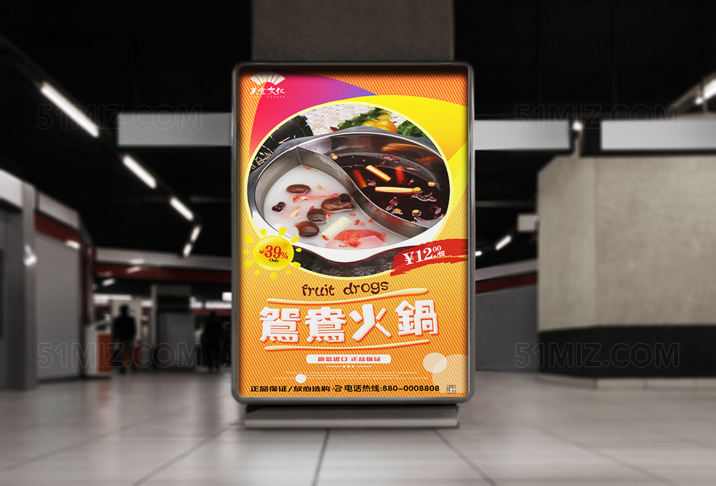 黄色复古高清美食海报