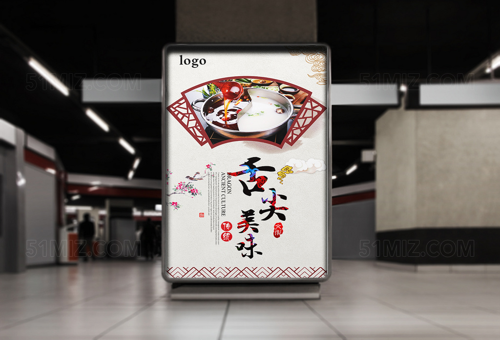 单色复古精美美食海报