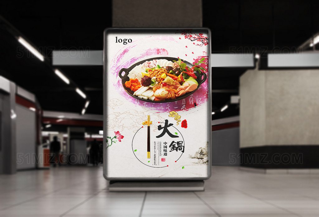 精美中国风复古美食海报