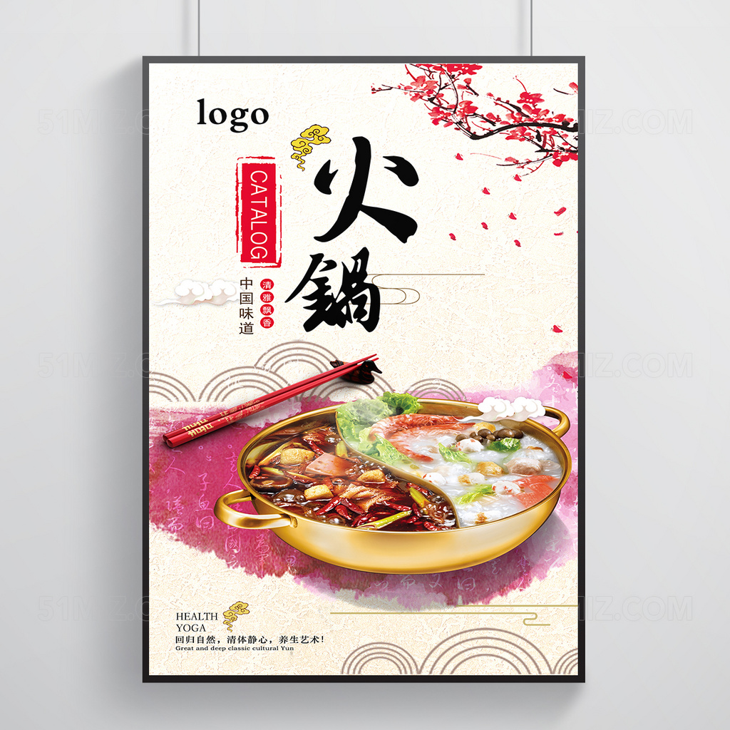 精美中国风高清舌尖上的中国海报