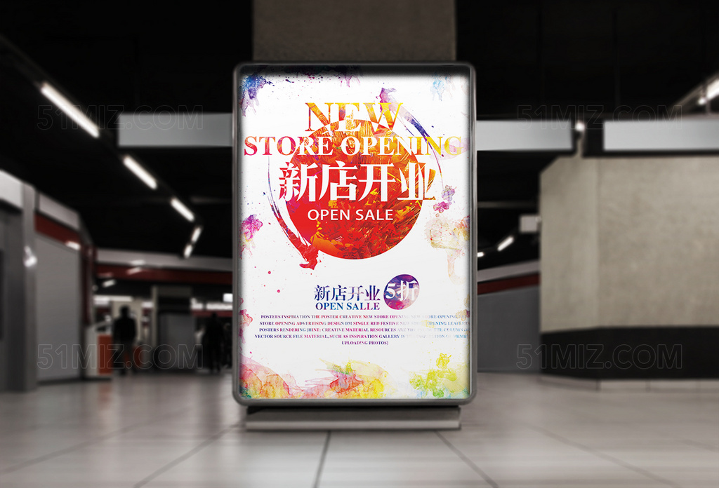 开业宣传开业促销海报展板